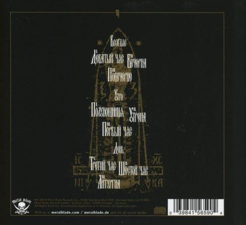 Batushka - Hospodi (2026 reissue) - CD - New