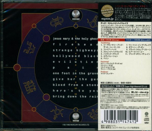 Dio - Strange Highways (2016 Jap. SHM-CD reissue) - CD - New