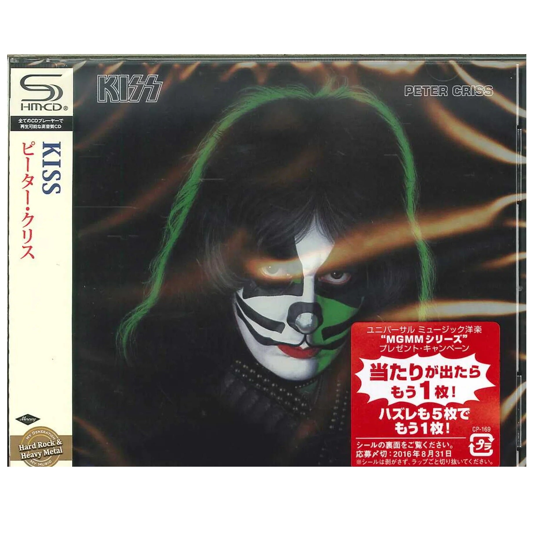 Kiss - Peter Criss (2016 Jap. SHM-CD reissue) - CD - New