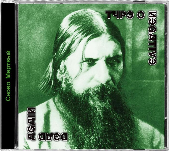 Type O Negative - Dead Again (2025 reissue) - CD - New