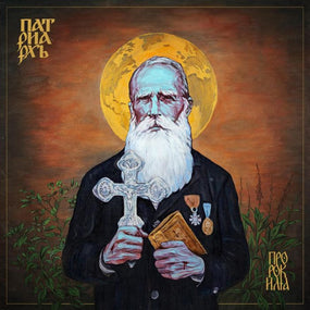 Patriarkh - Prophet Ilja - CD - New