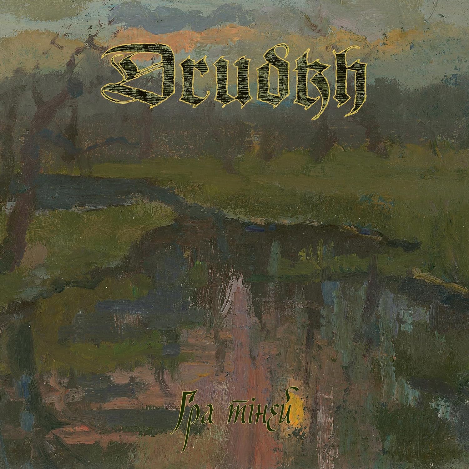 Drudkh - Shadow Play - CD - New
