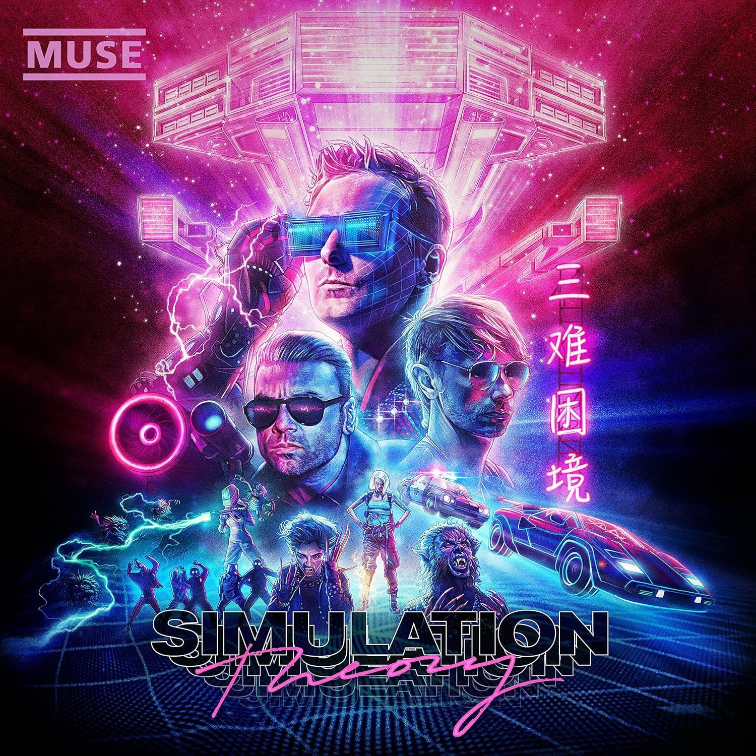 Muse - Simulation Theory - Vinyl - New