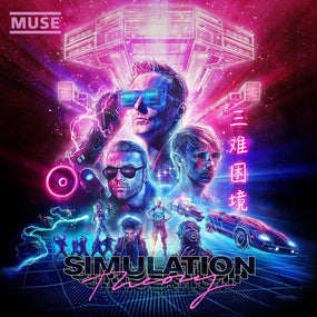 Muse - Simulation Theory - Vinyl - New