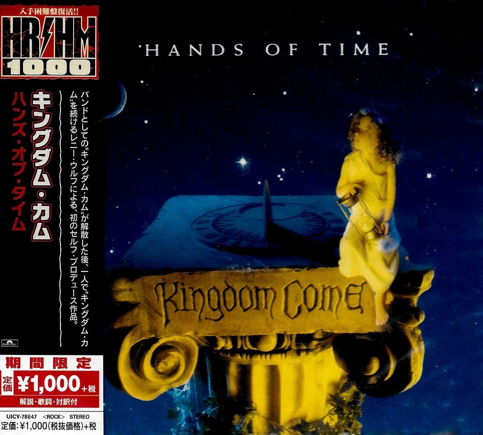 Kingdom Come - Hands Of Time (2018 Jap. reissue with bonus track) - CD - New
