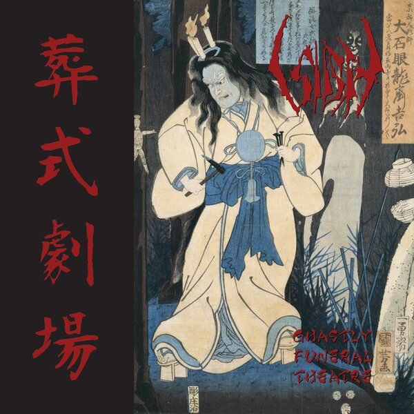 Sigh - Ghastly Funeral Theatre (2026 reissue) - Vinyl - New