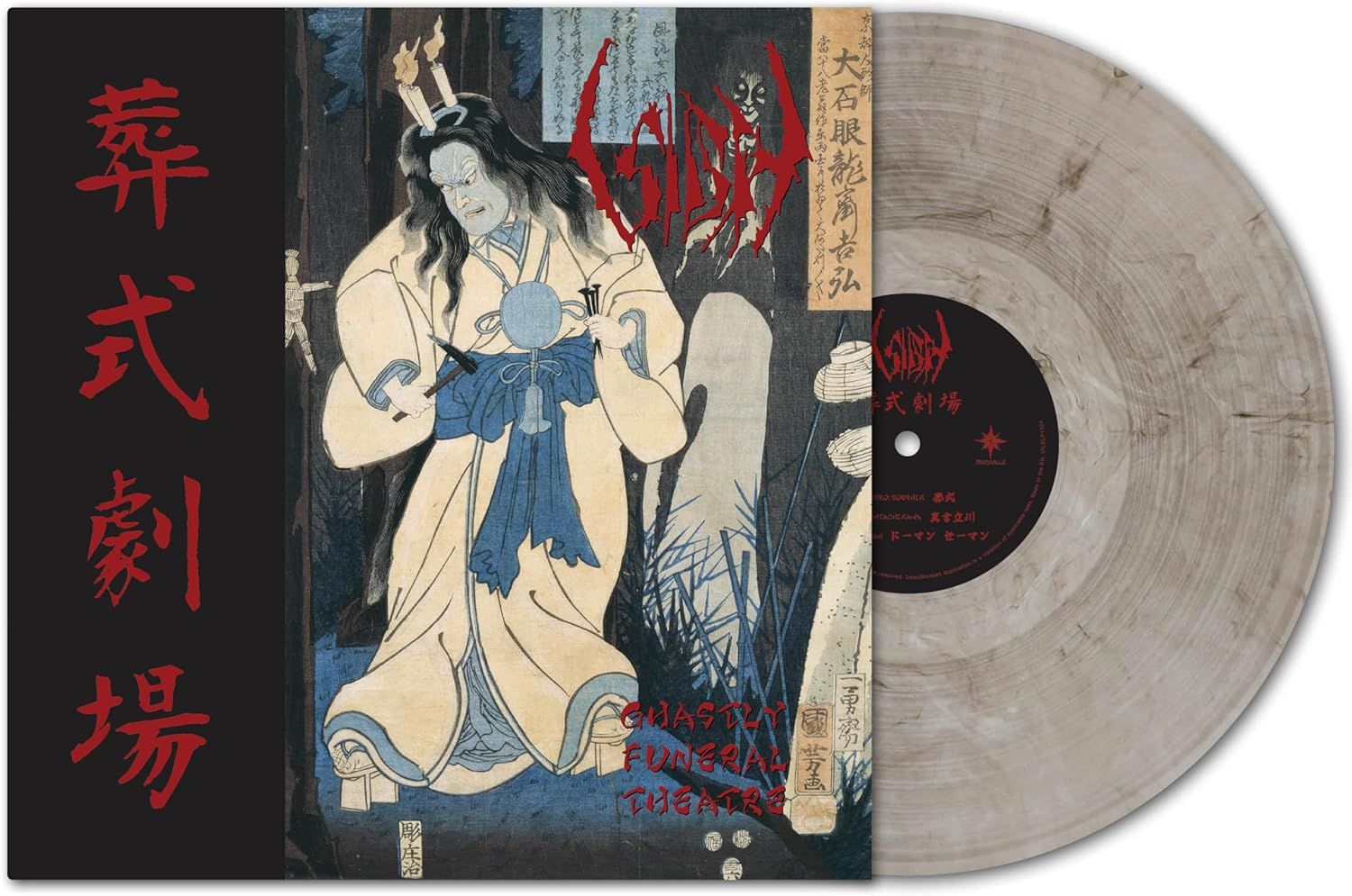 Sigh - Ghastly Funeral Theatre (Ltd. Ed. 2026 Marble vinyl reissue) - Vinyl - New