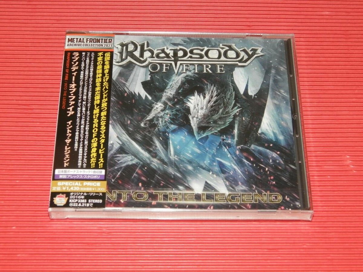 Rhapsody Of Fire - Into The Legend (2021 Jap. reissue w. bonus track) - CD - New