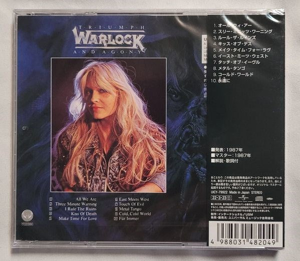 Warlock - Triumph And Agony (2022 Jap. reissue) - CD - New