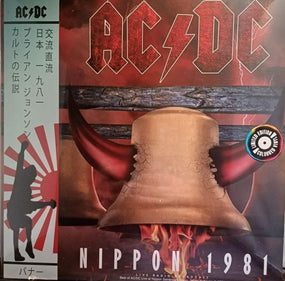 ACDC - Nippon 1981: Live Radio Broadcast (Ltd. Ed. 180g Coloured vinyl) - Vinyl - New