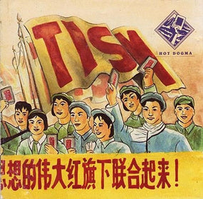 TISM - Hot Dogma (2024 2LP Blood Orange vinyl gatefold reissue) - Vinyl - New