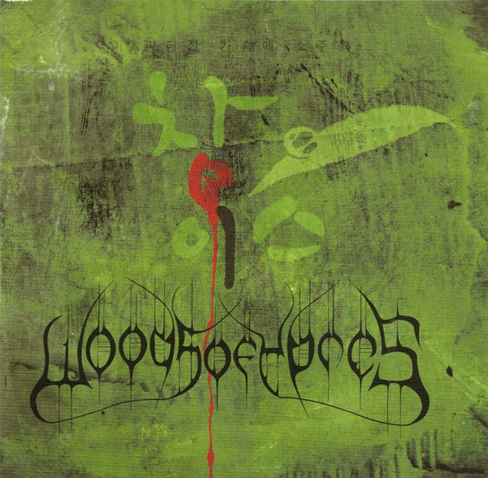 Woods Of Ypres - Woods 4: The Green Album - CD - New