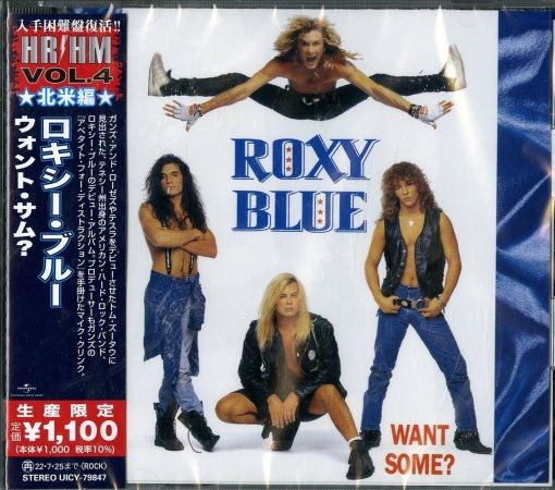 Roxy Blue - Want Some? (2022 Jap. reissue) - CD - New
