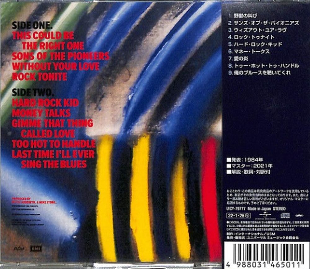 April Wine - Animal Grace (2022 Jap. reissue) - CD - New