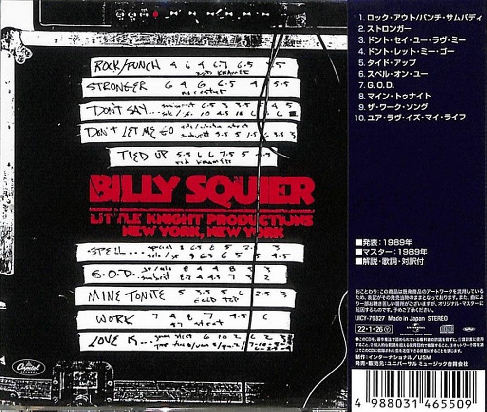 Squier, Billy - Hear & Now (2022 Jap. reissue) - CD - New