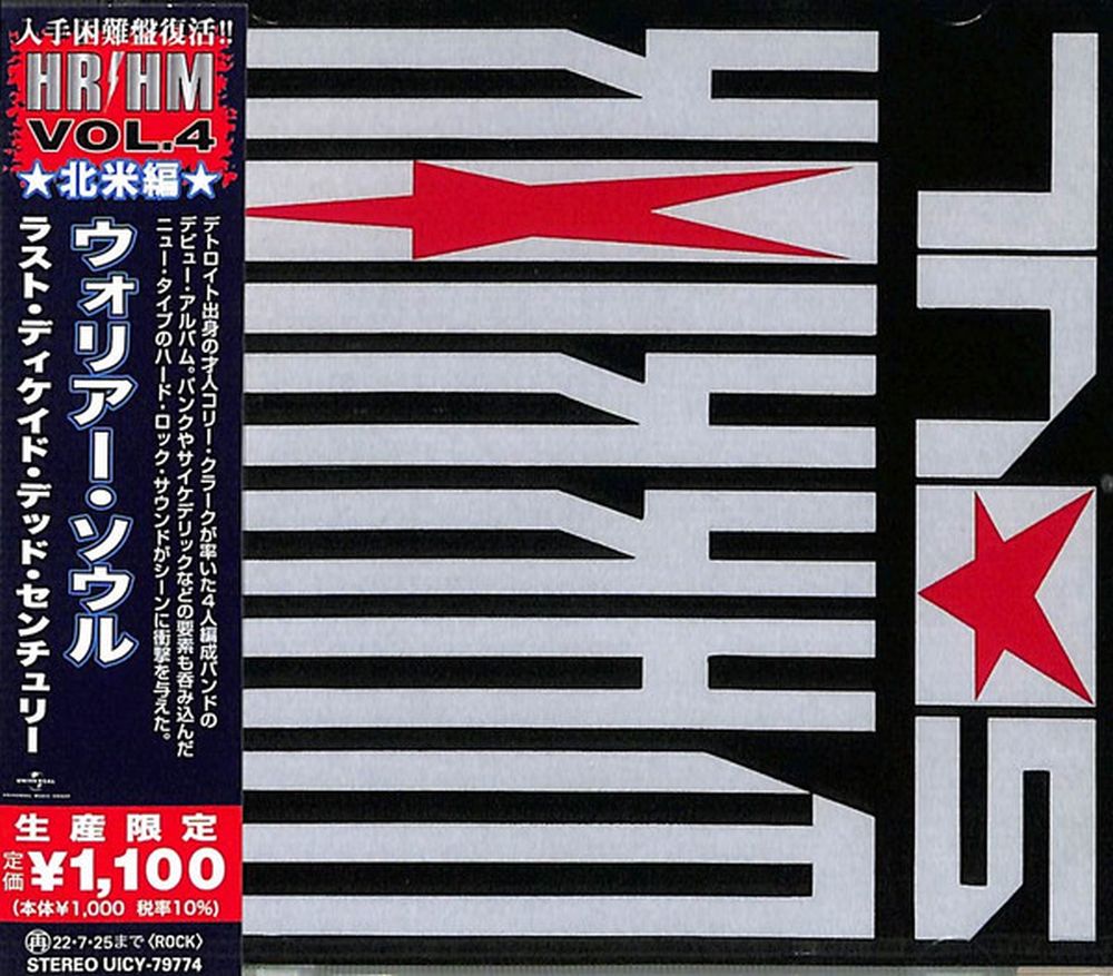 Warrior Soul - Last Decade Dead Century (2022 Jap. reissue) - CD - New
