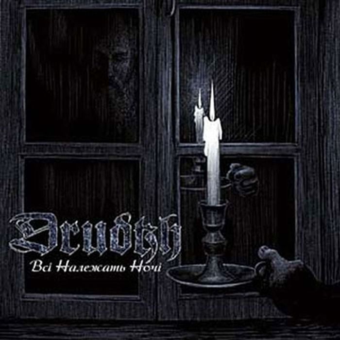 Drudkh - All Belong To The Night (Ltd. Ed. Crystal Clear vinyl gatefold - 550 copies) - Vinyl - New