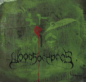 Woods Of Ypres - Woods 4: The Green Album (2023 2LP gatefold reissue) - Vinyl - New
