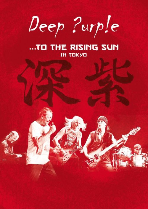 Deep Purple - To The Rising Sun... In Tokyo (R0) - DVD - Music