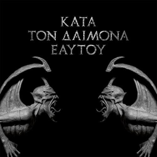 Rotting Christ - Kata Ton Daimona Eaytoy - CD - New