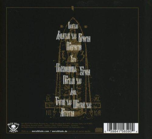 Batushka - Hospodi (Ltd. Ed. digibook) - CD - New